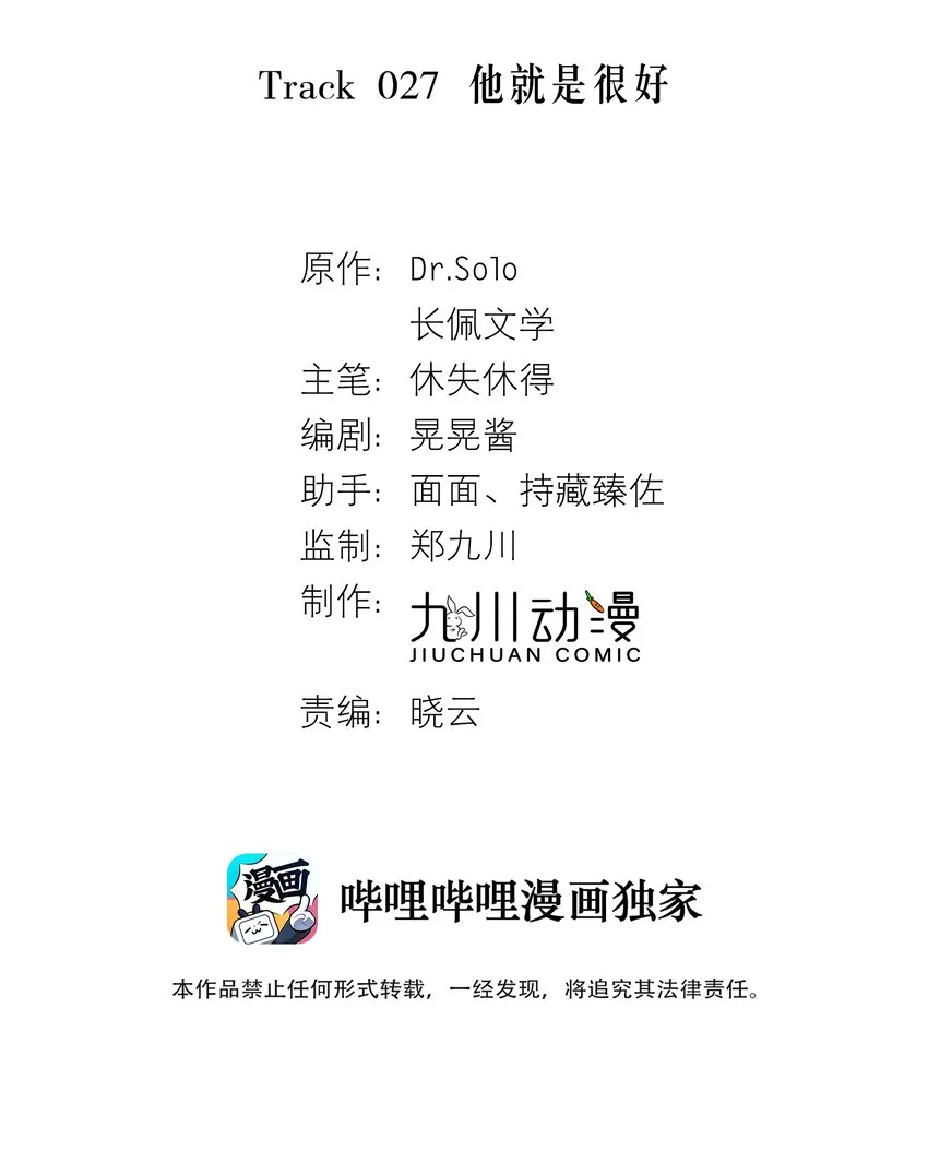 Track027 他就是很好 第2页