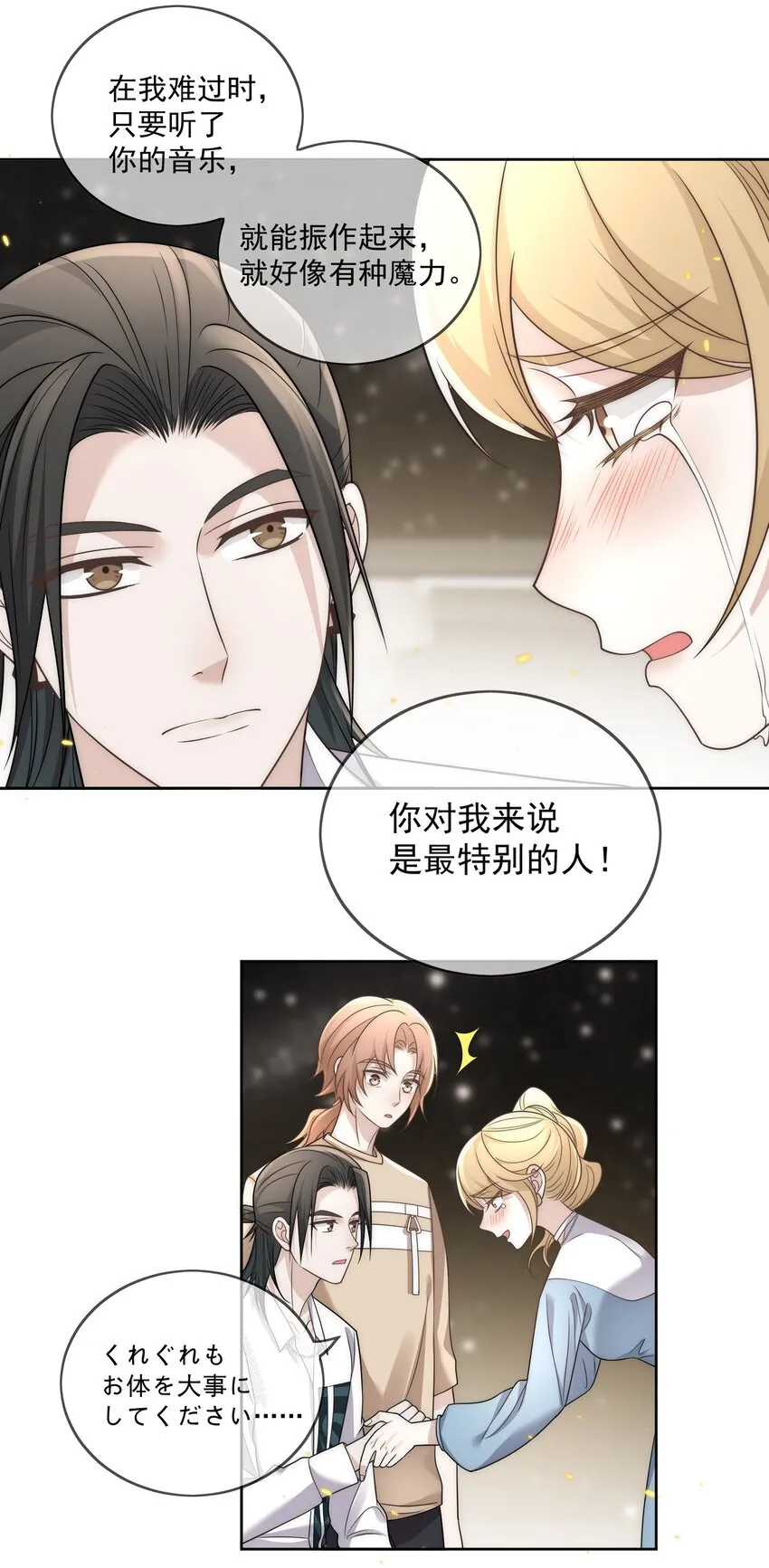 Track027 他就是很好 第8页