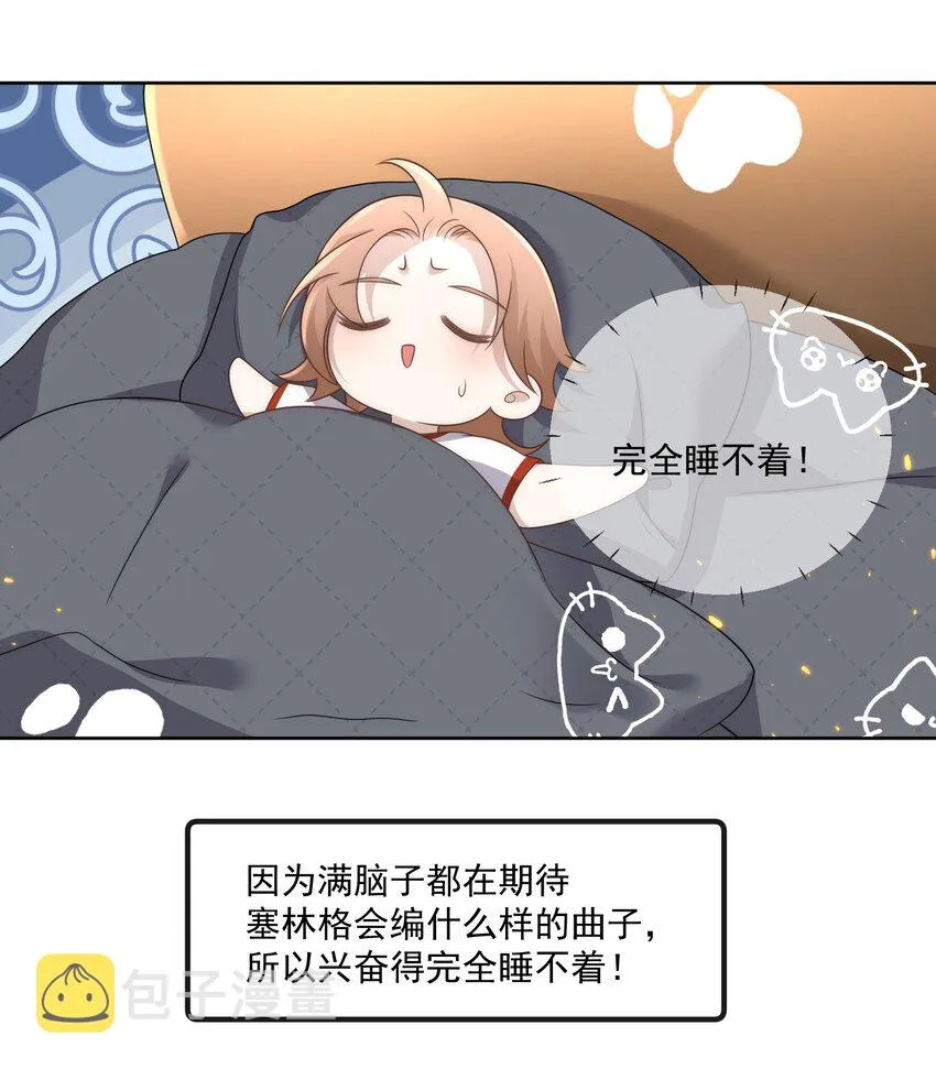 Track029 我爱你 第19页