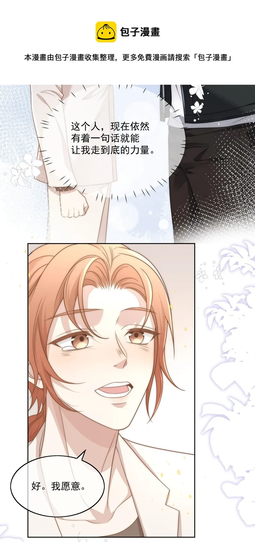 Track009 我愿意 第37页