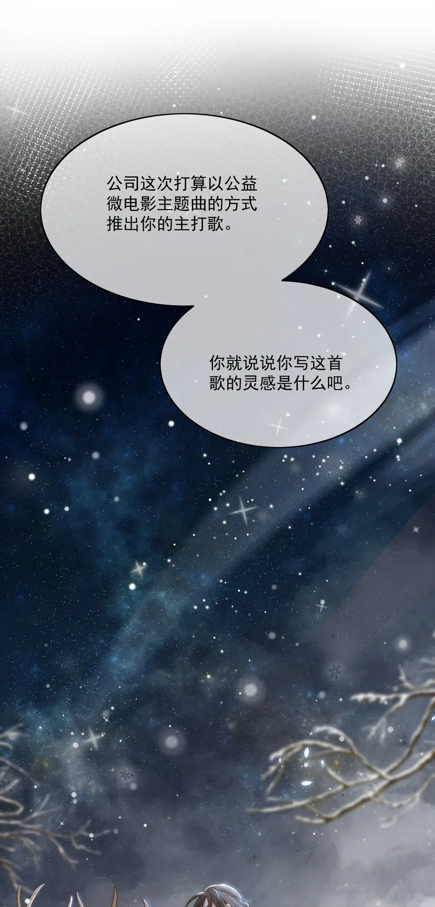 Track006 太顺利了 第3页