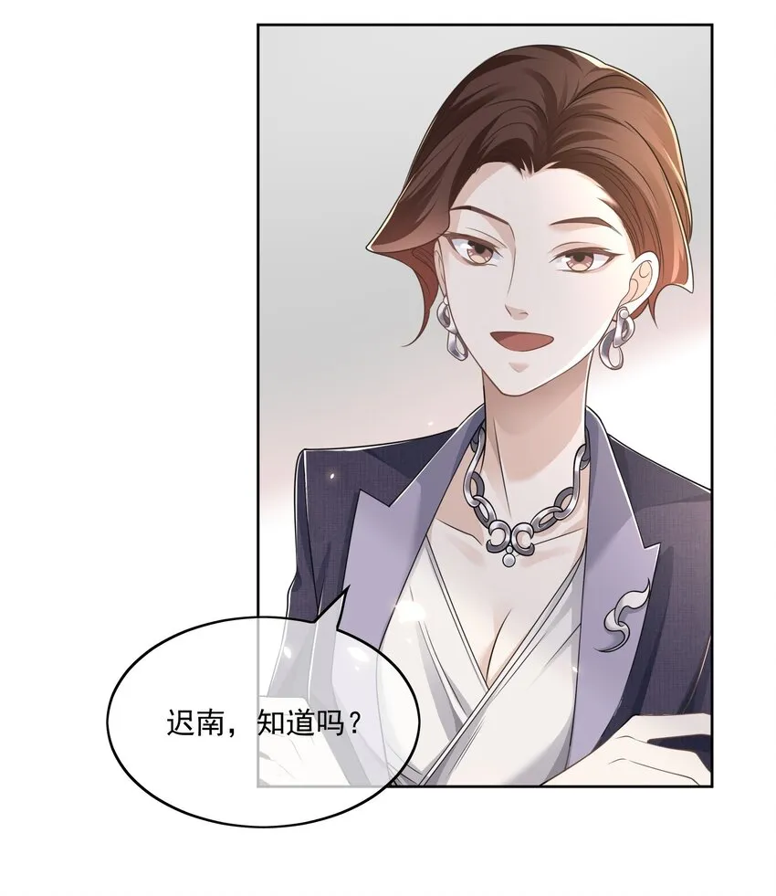 Track006 太顺利了 第8页