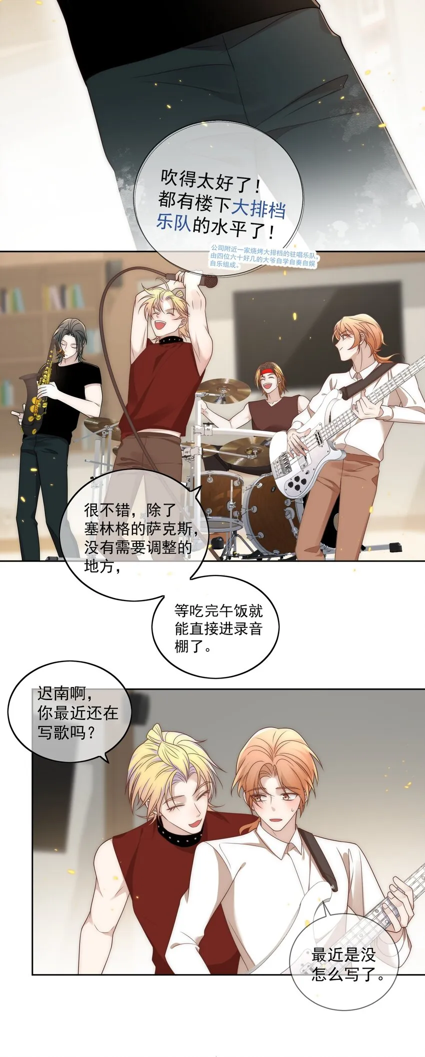 Track016 灵感会有的 第11页