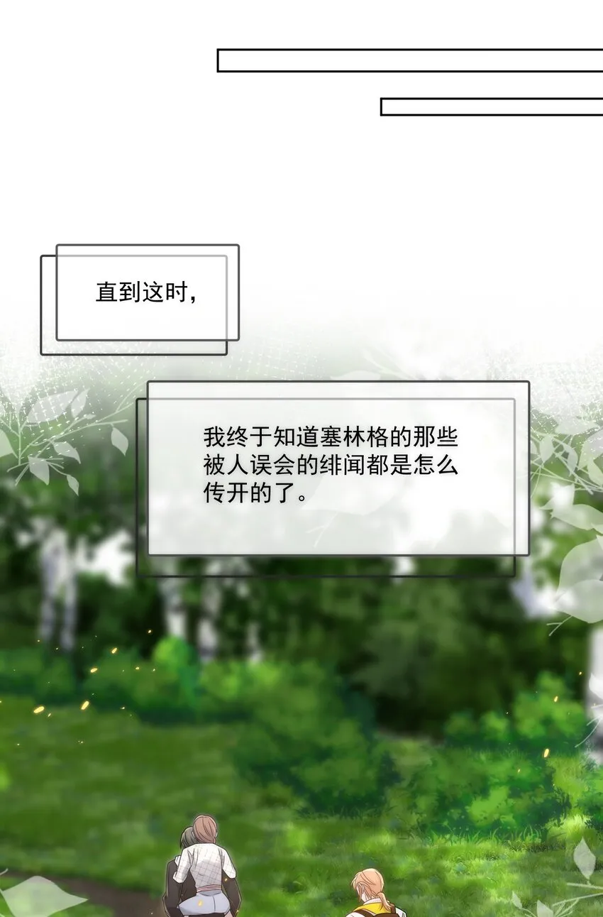 Track015 你不可能听不见 第16页