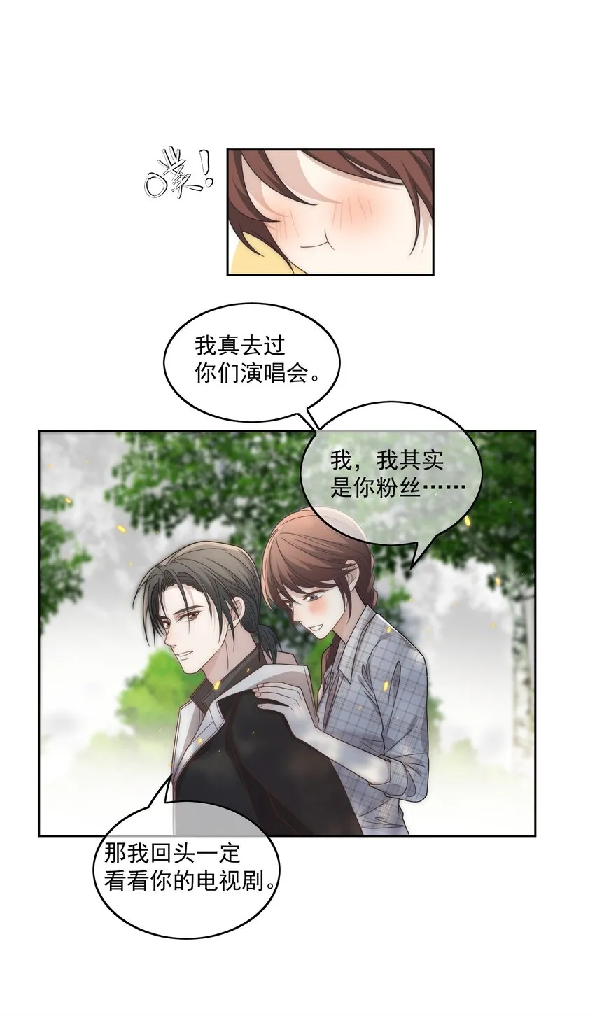 Track015 你不可能听不见 第20页