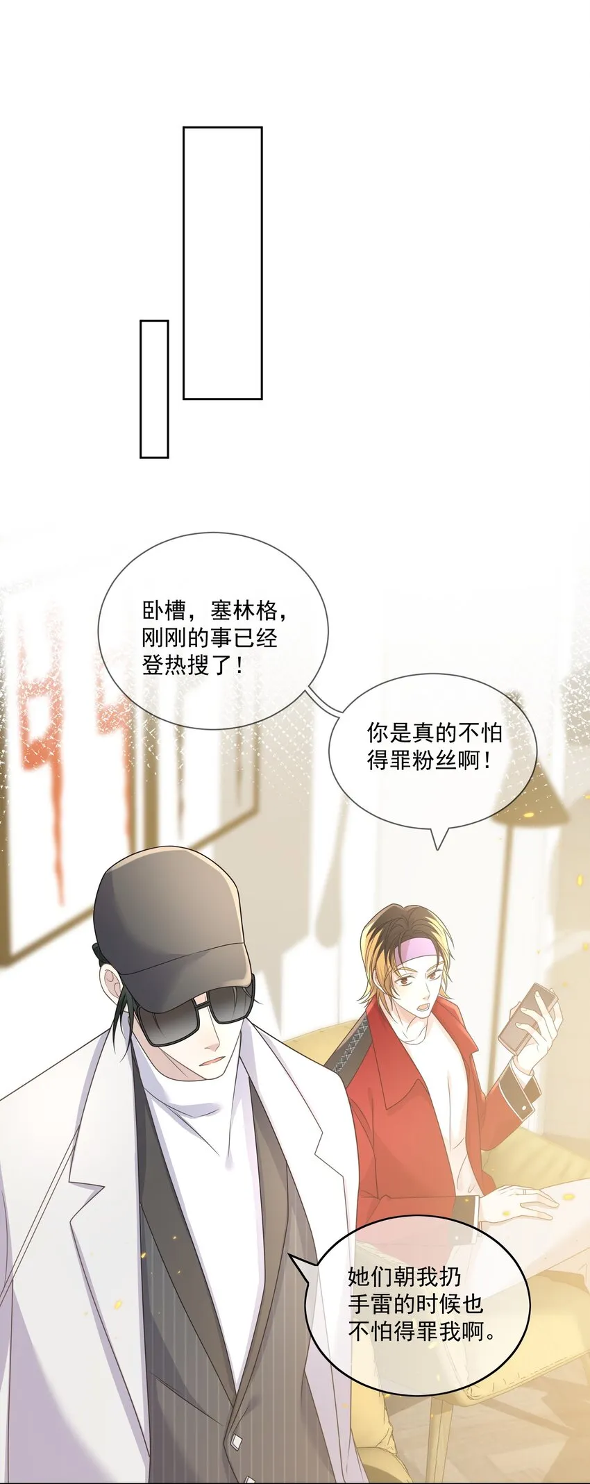 Track014 心有灵犀的秘密 第24页