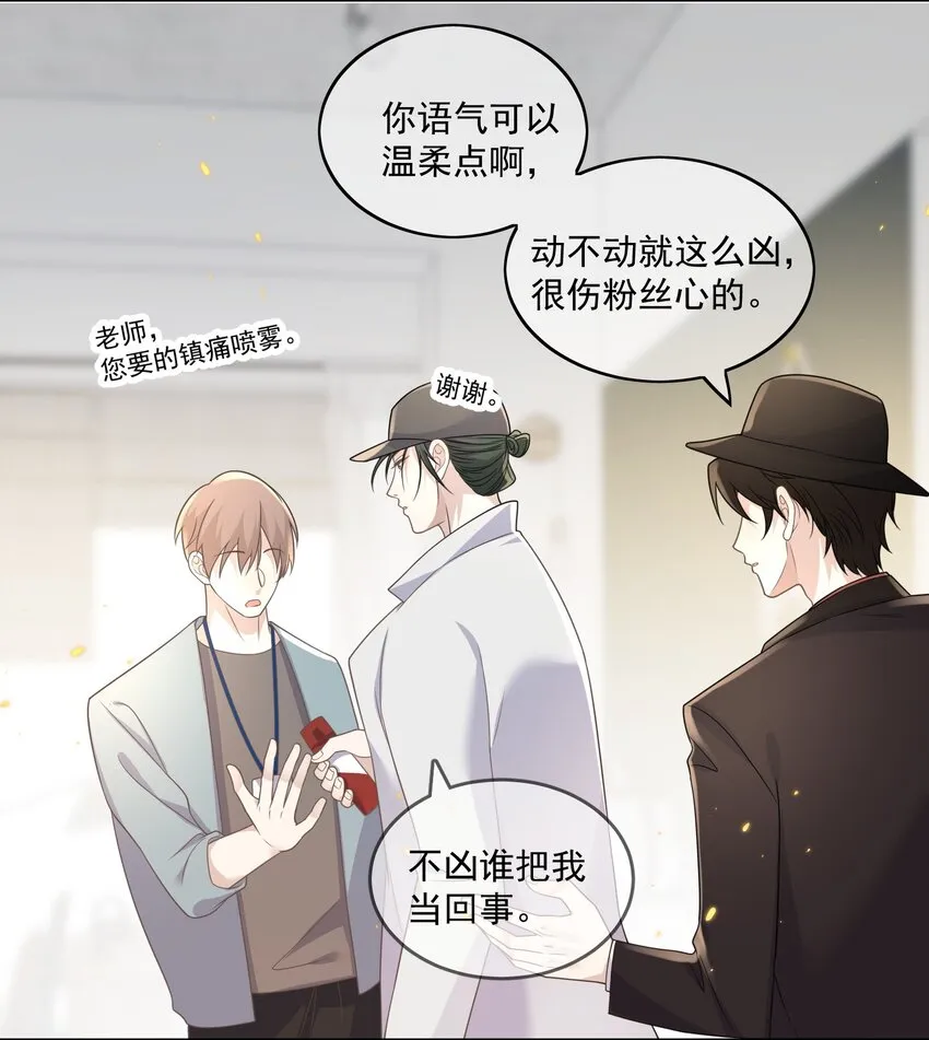 Track014 心有灵犀的秘密 第25页
