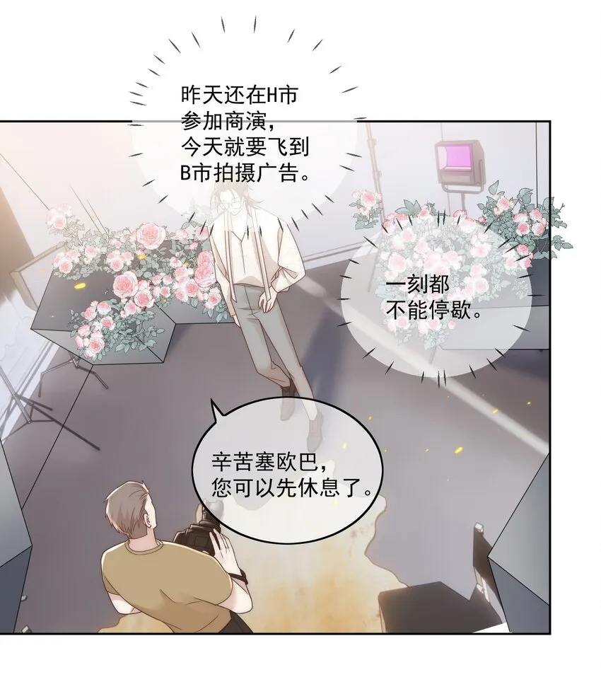 Track013 有被指弹帅到 第16页