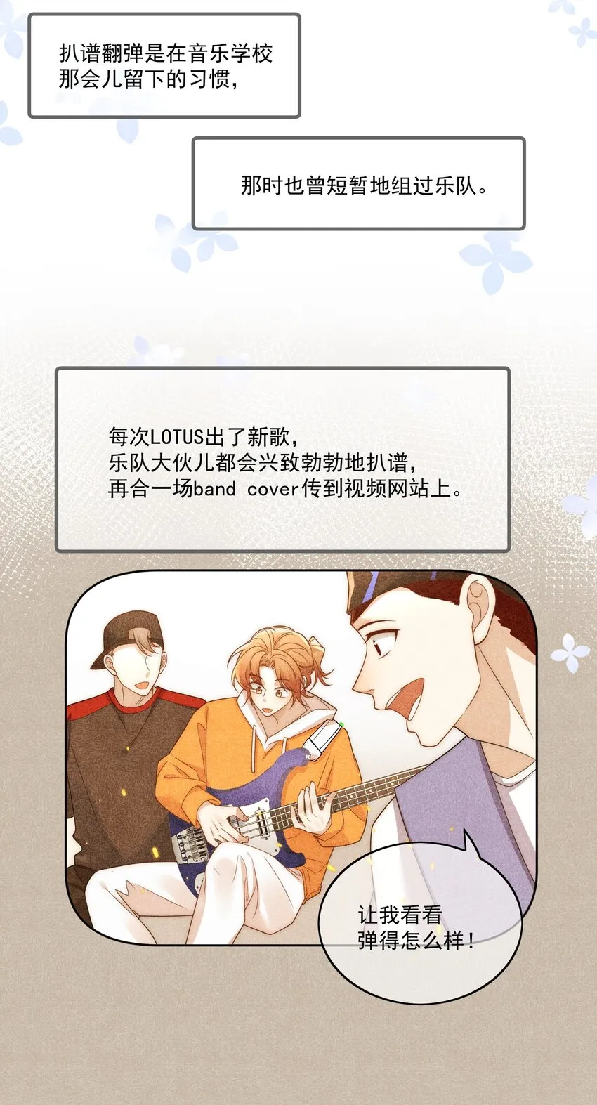 Track013 有被指弹帅到 第22页