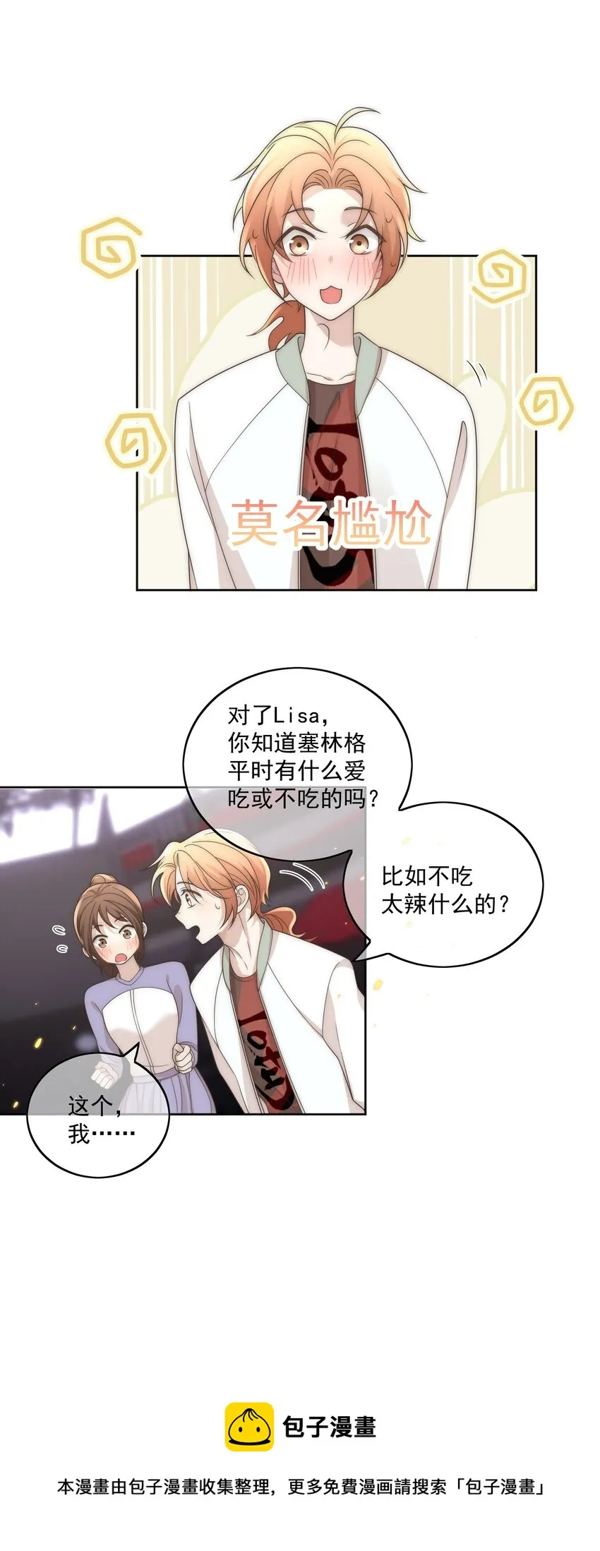 Track012 你是直的吧？ 第13页