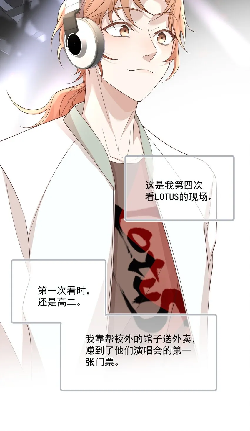 Track012 你是直的吧？ 第20页