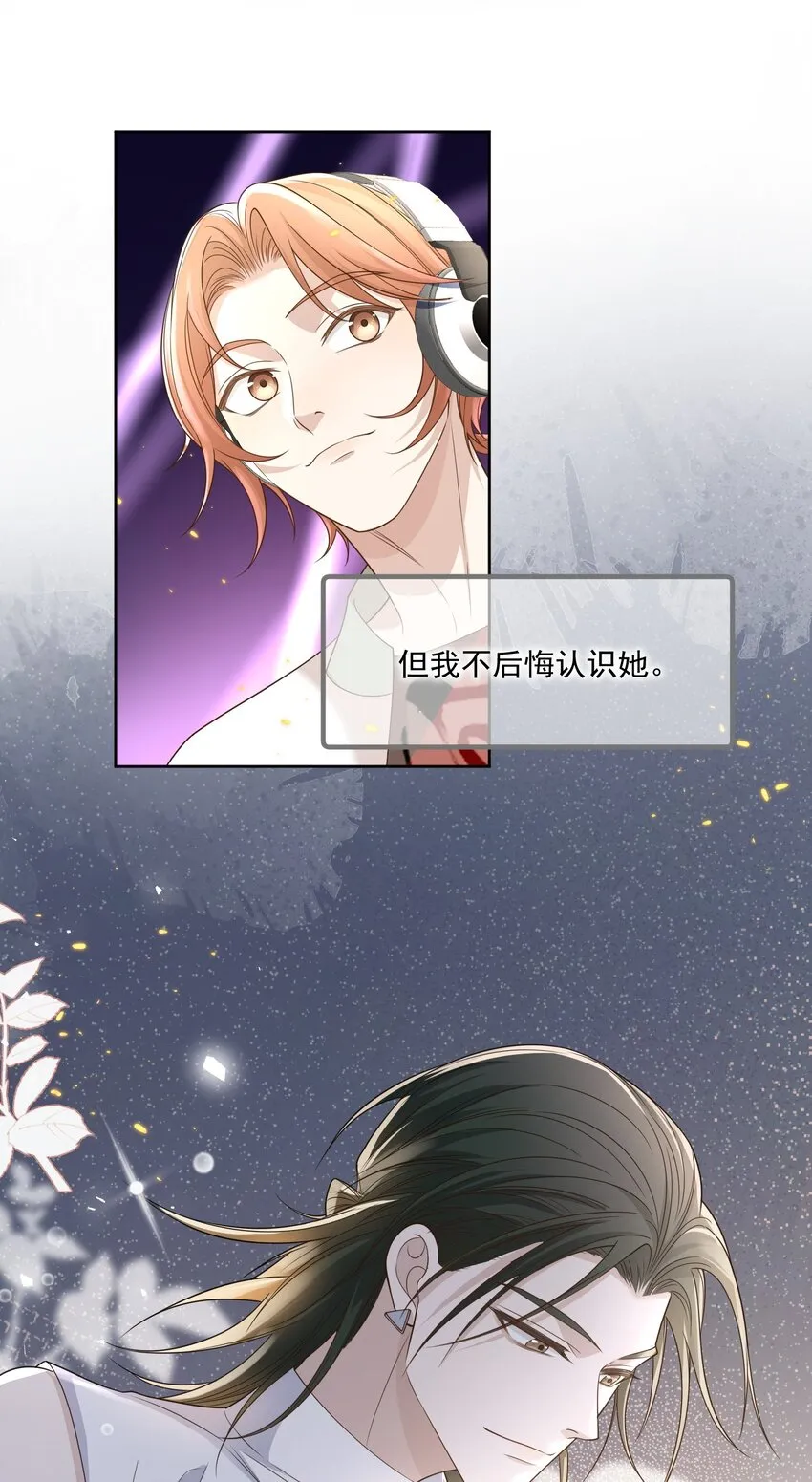 Track012 你是直的吧？ 第28页