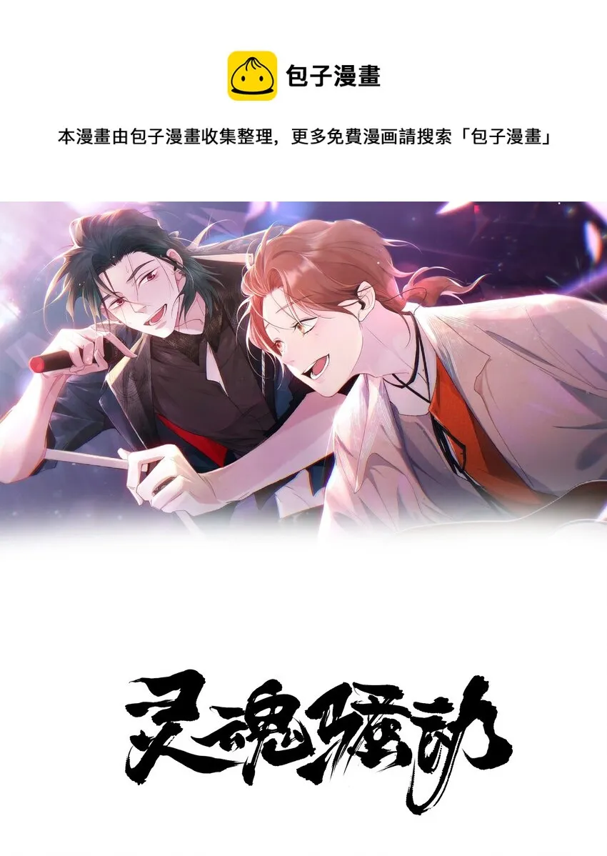 Track011 没有小看这份工作 第1页