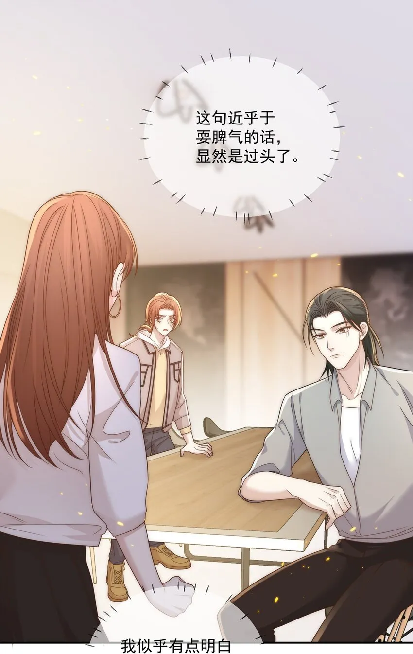 Track011 没有小看这份工作 第3页