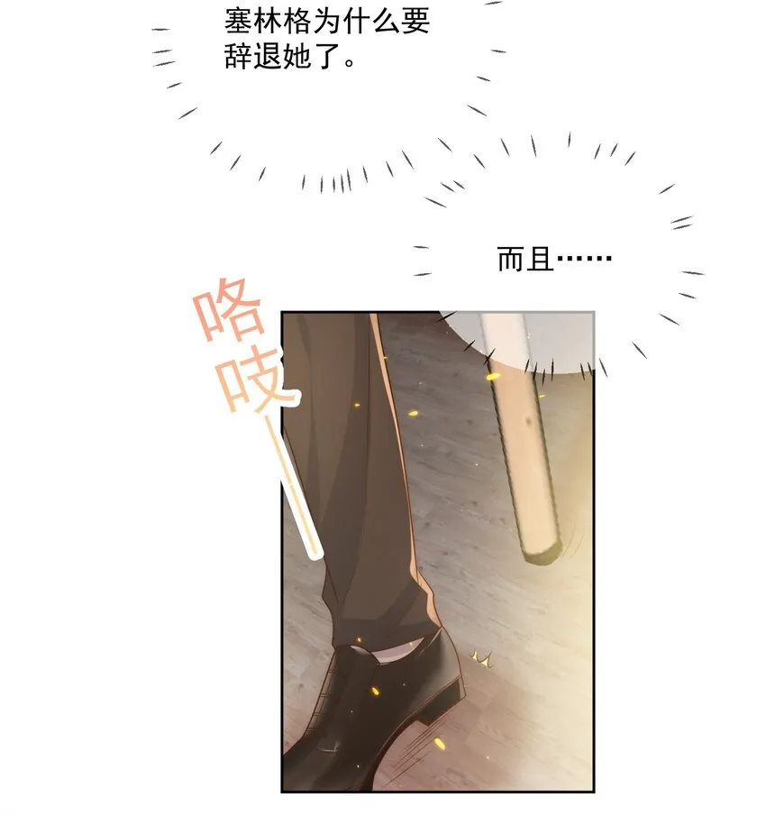 Track011 没有小看这份工作 第4页