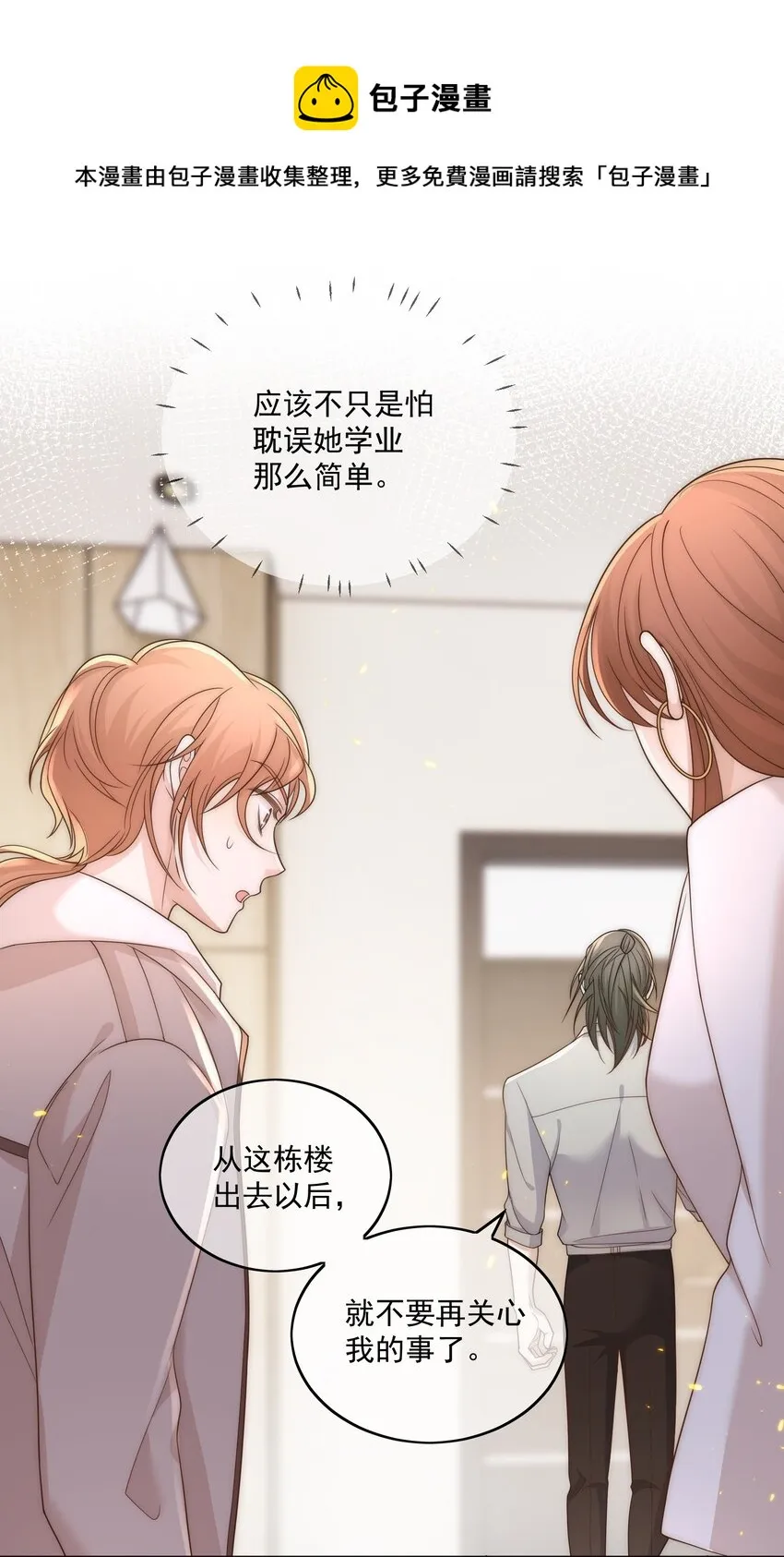 Track011 没有小看这份工作 第5页