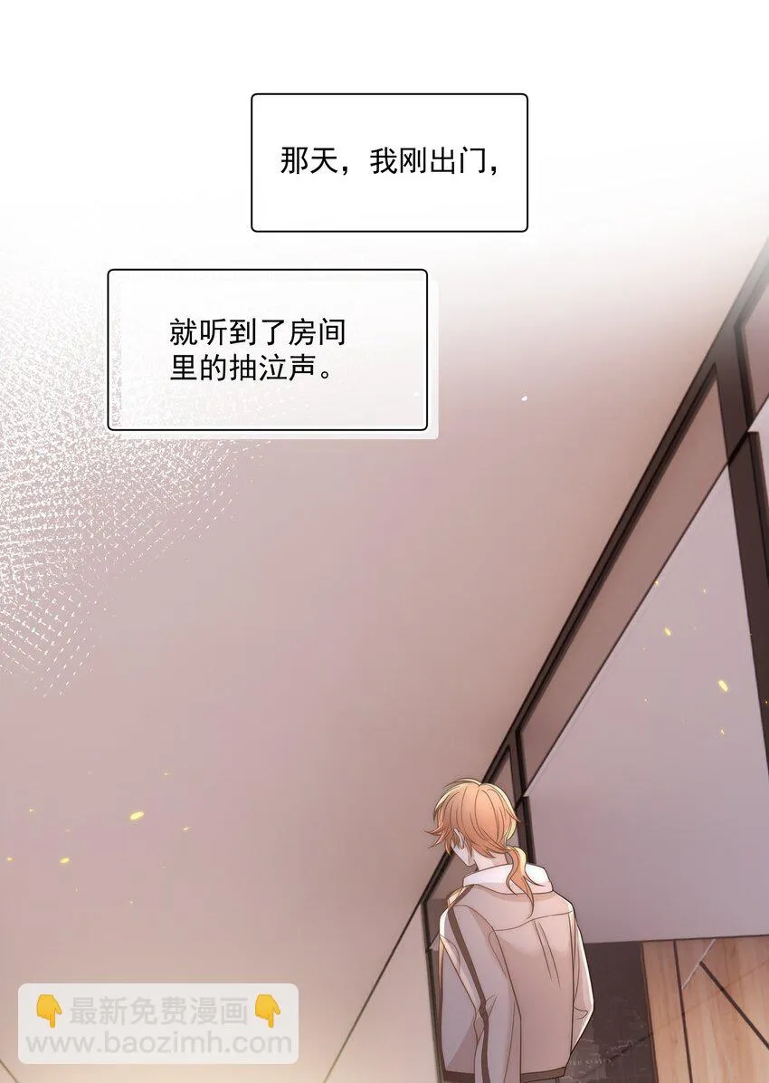 Track011 没有小看这份工作 第7页