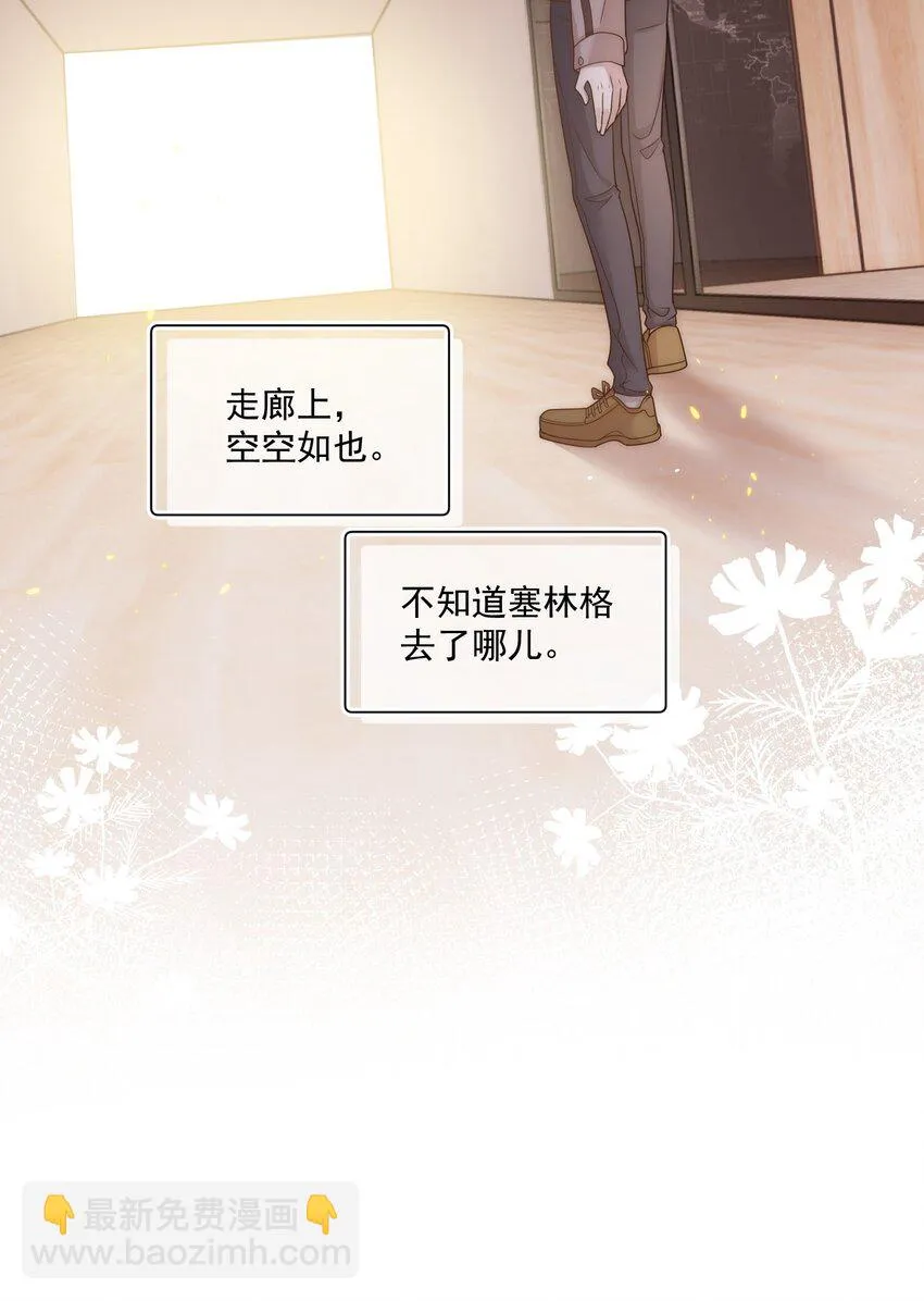 Track011 没有小看这份工作 第8页