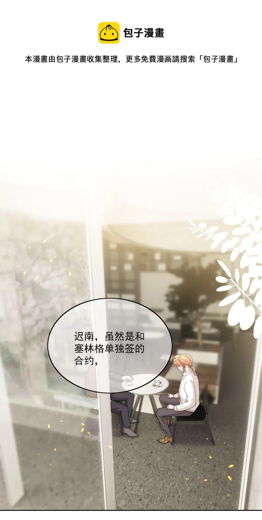 Track011 没有小看这份工作 第9页