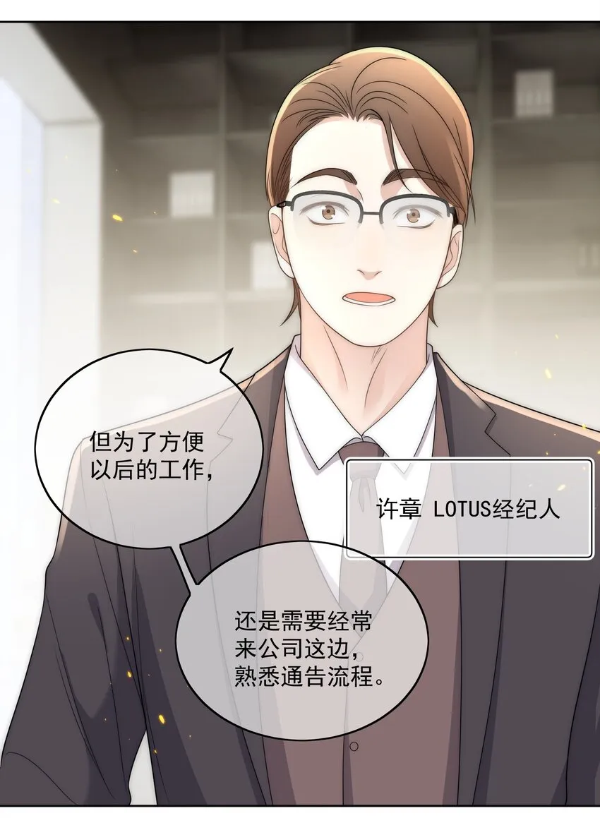 Track011 没有小看这份工作 第10页