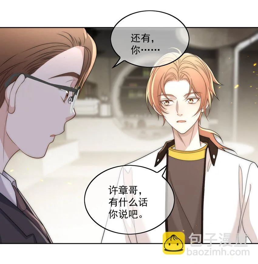 Track011 没有小看这份工作 第11页