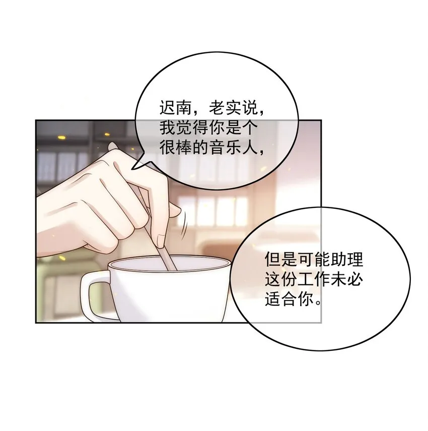 Track011 没有小看这份工作 第12页