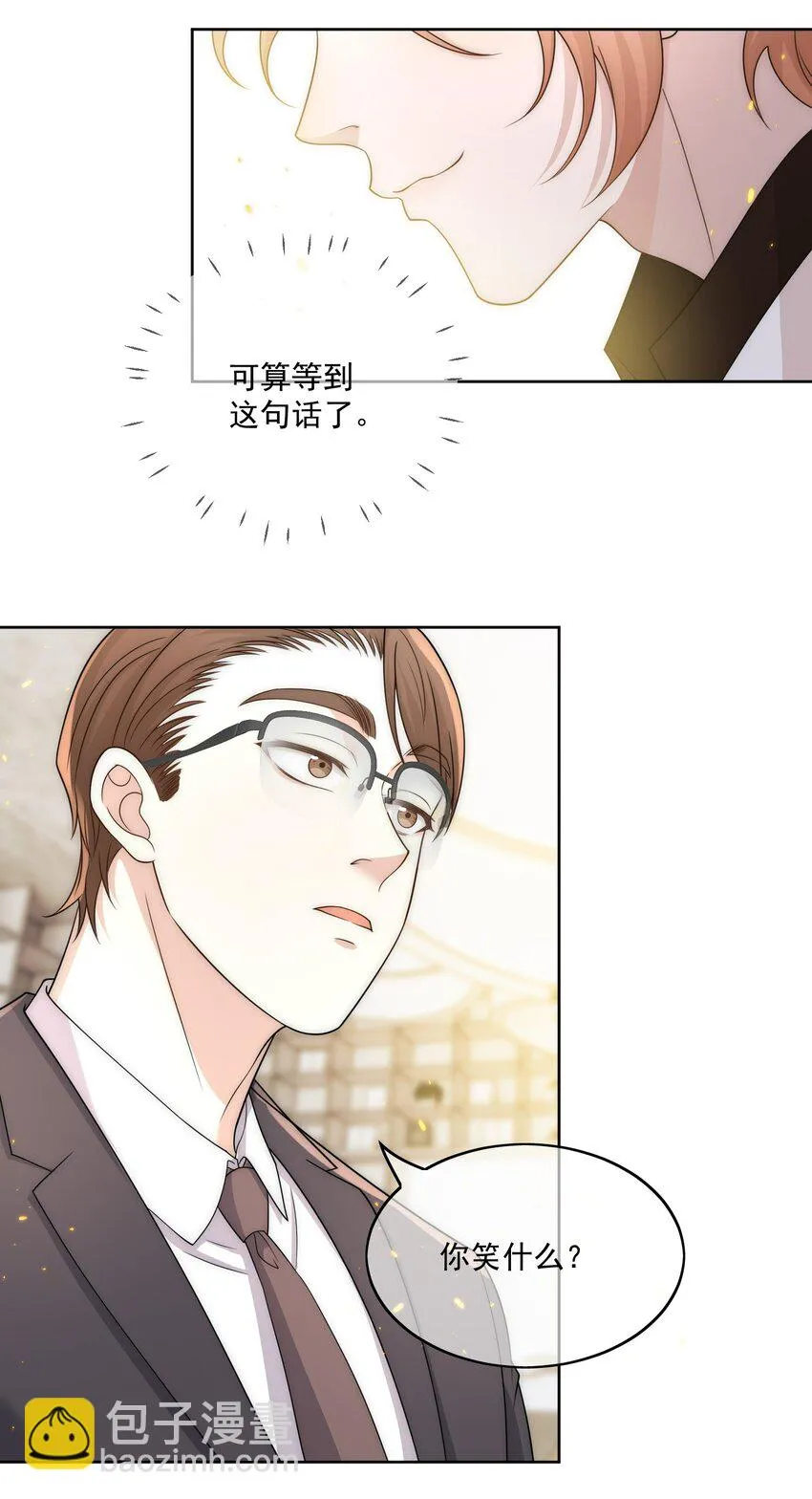 Track011 没有小看这份工作 第14页