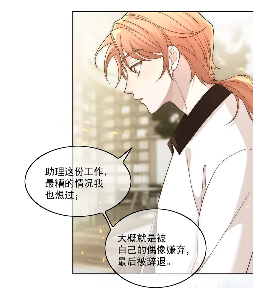 Track011 没有小看这份工作 第15页