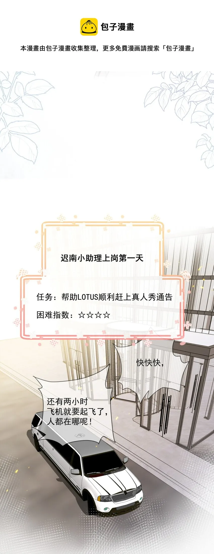 Track011 没有小看这份工作 第17页