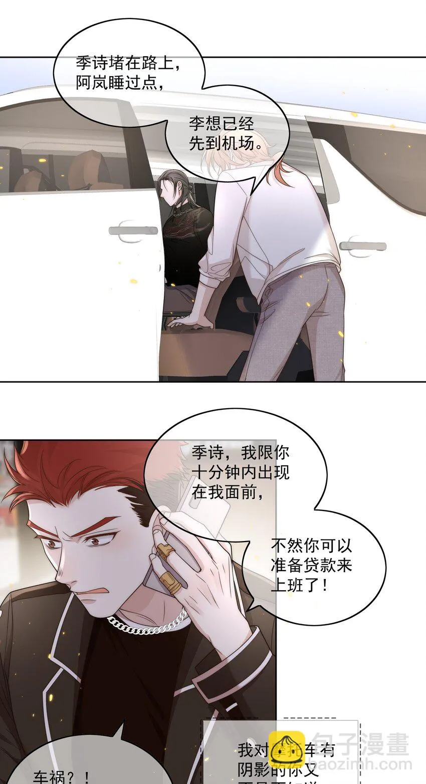Track011 没有小看这份工作 第18页