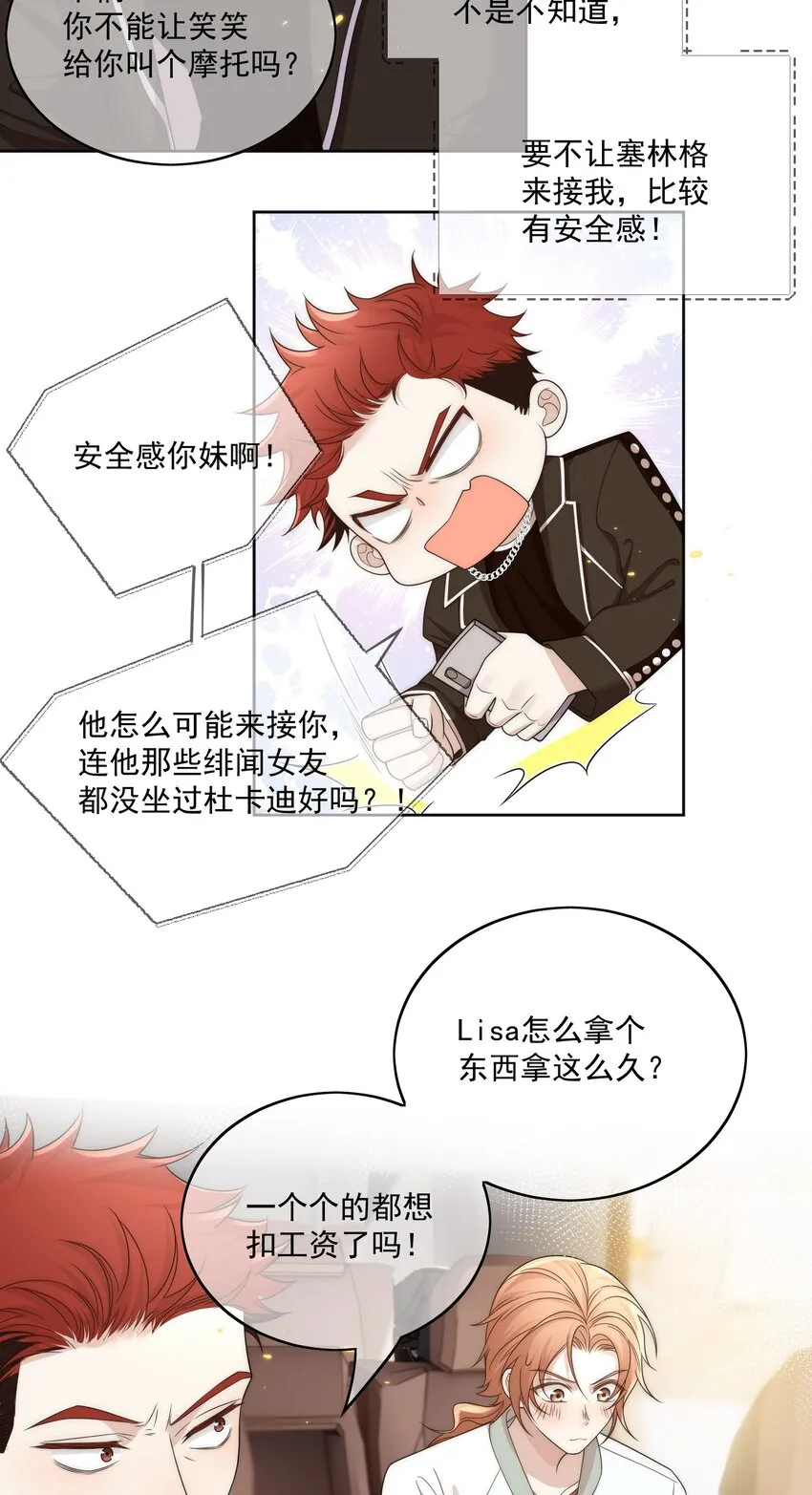 Track011 没有小看这份工作 第19页