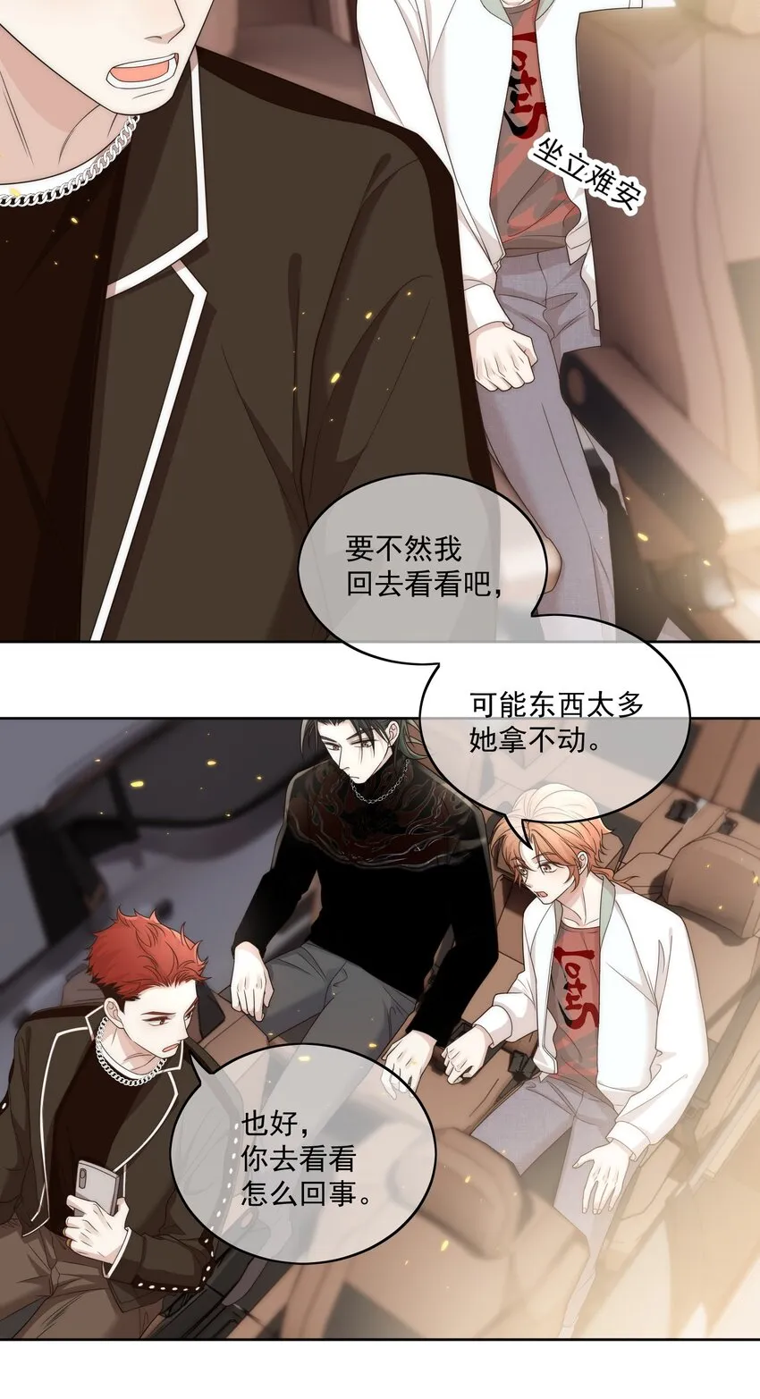 Track011 没有小看这份工作 第20页