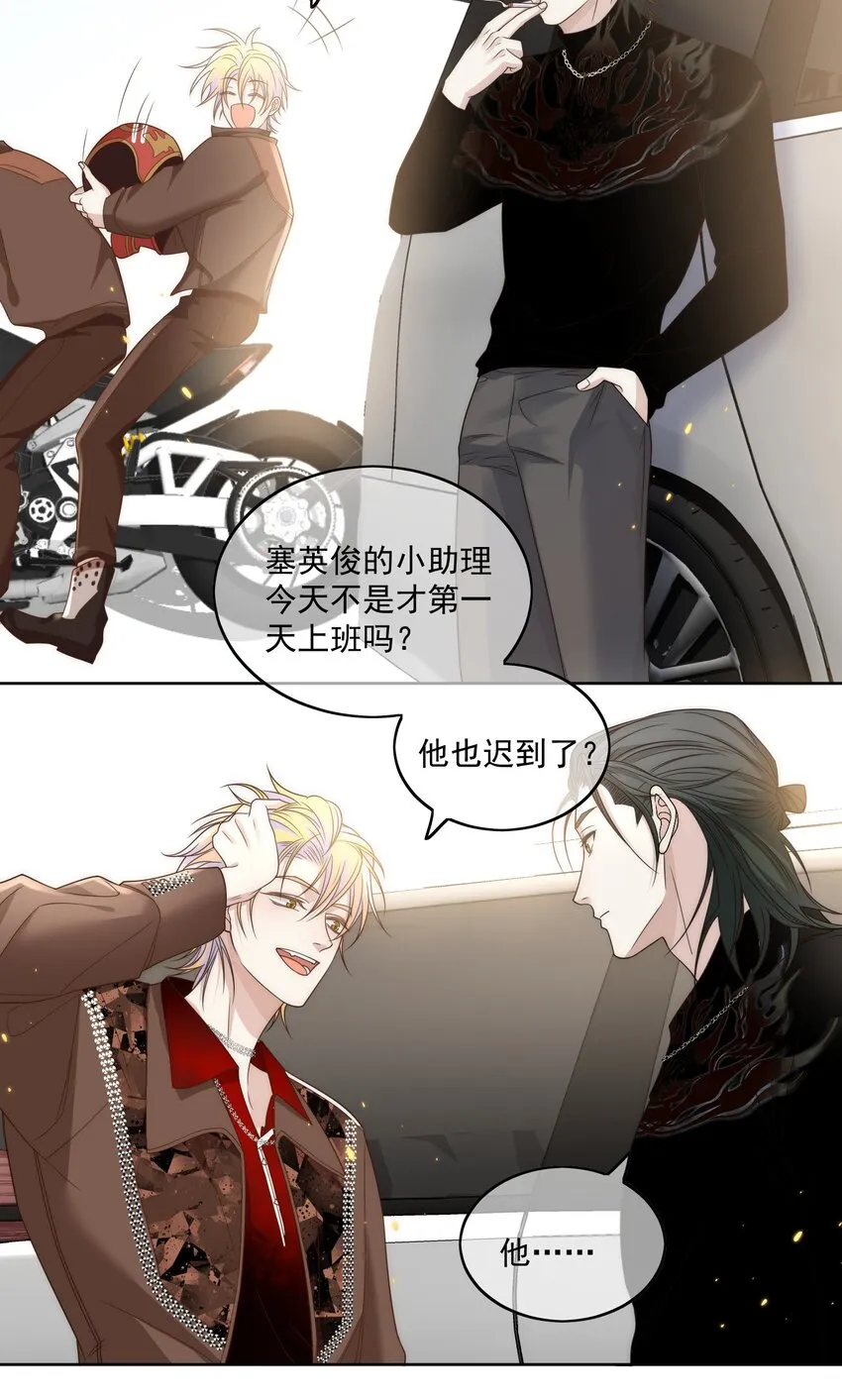 Track011 没有小看这份工作 第24页