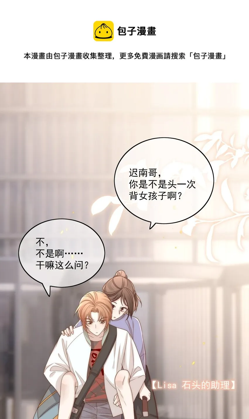 Track011 没有小看这份工作 第25页