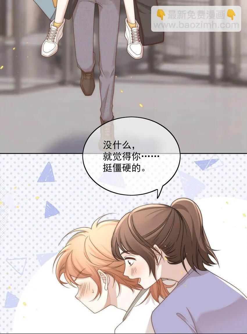 Track011 没有小看这份工作 第26页