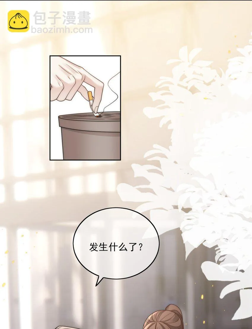 Track011 没有小看这份工作 第27页