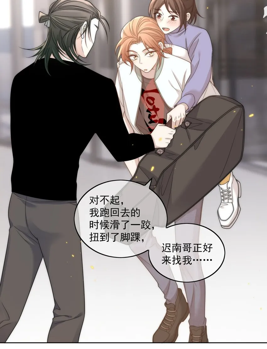 Track011 没有小看这份工作 第28页