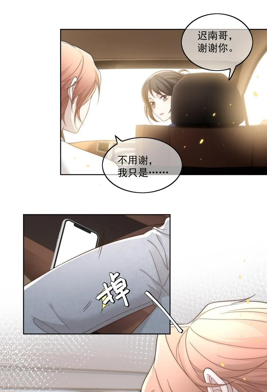 Track011 没有小看这份工作 第31页