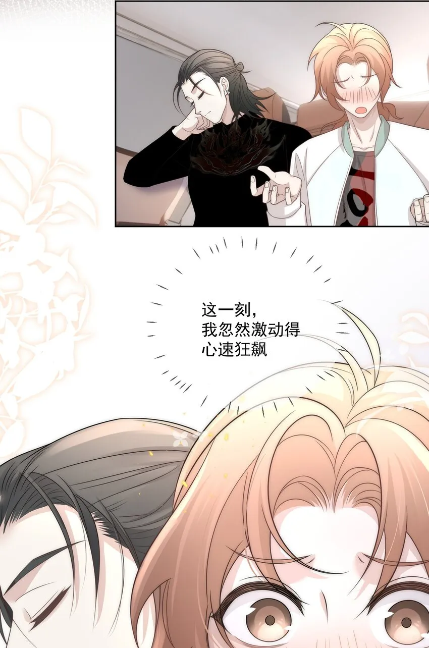 Track011 没有小看这份工作 第35页