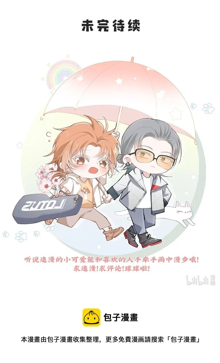 Track011 没有小看这份工作 第37页