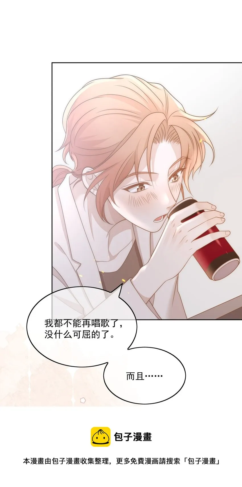 Track010 你的歌很好 第9页