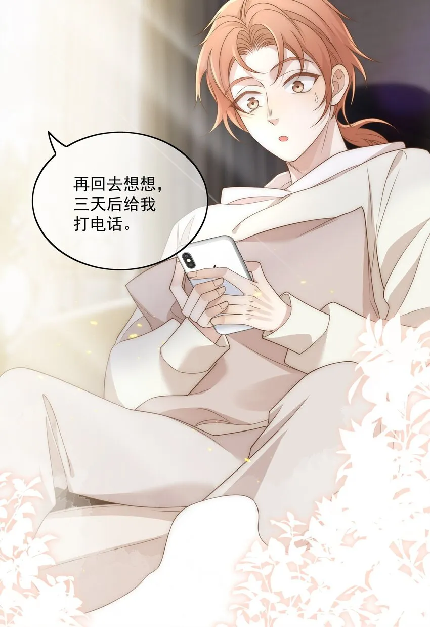 Track010 你的歌很好 第18页