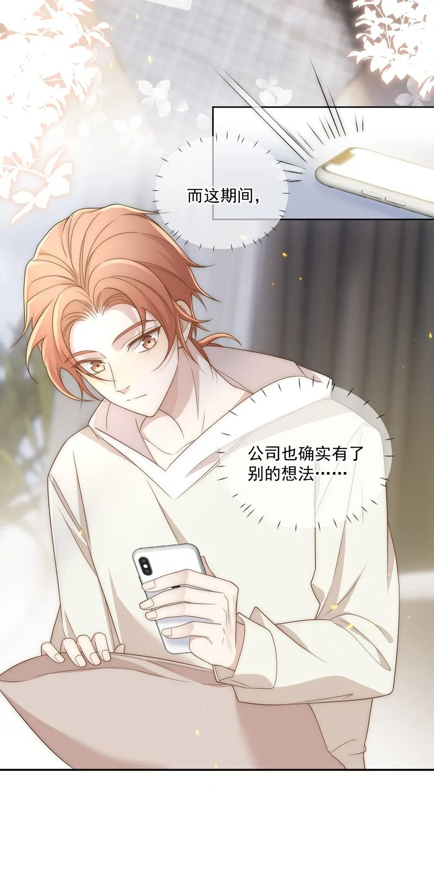 Track010 你的歌很好 第20页