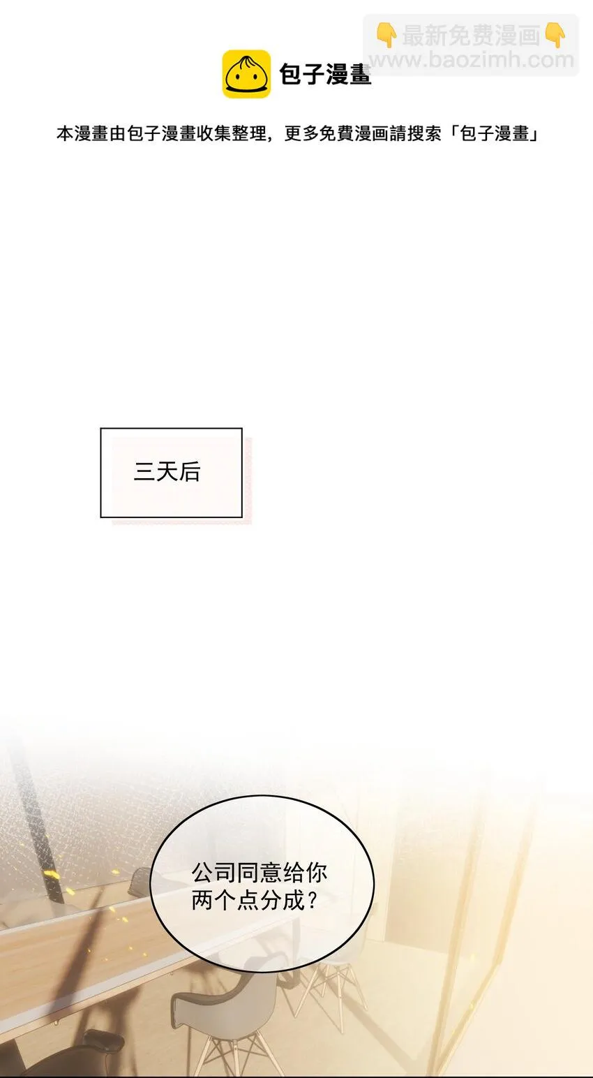 Track010 你的歌很好 第21页