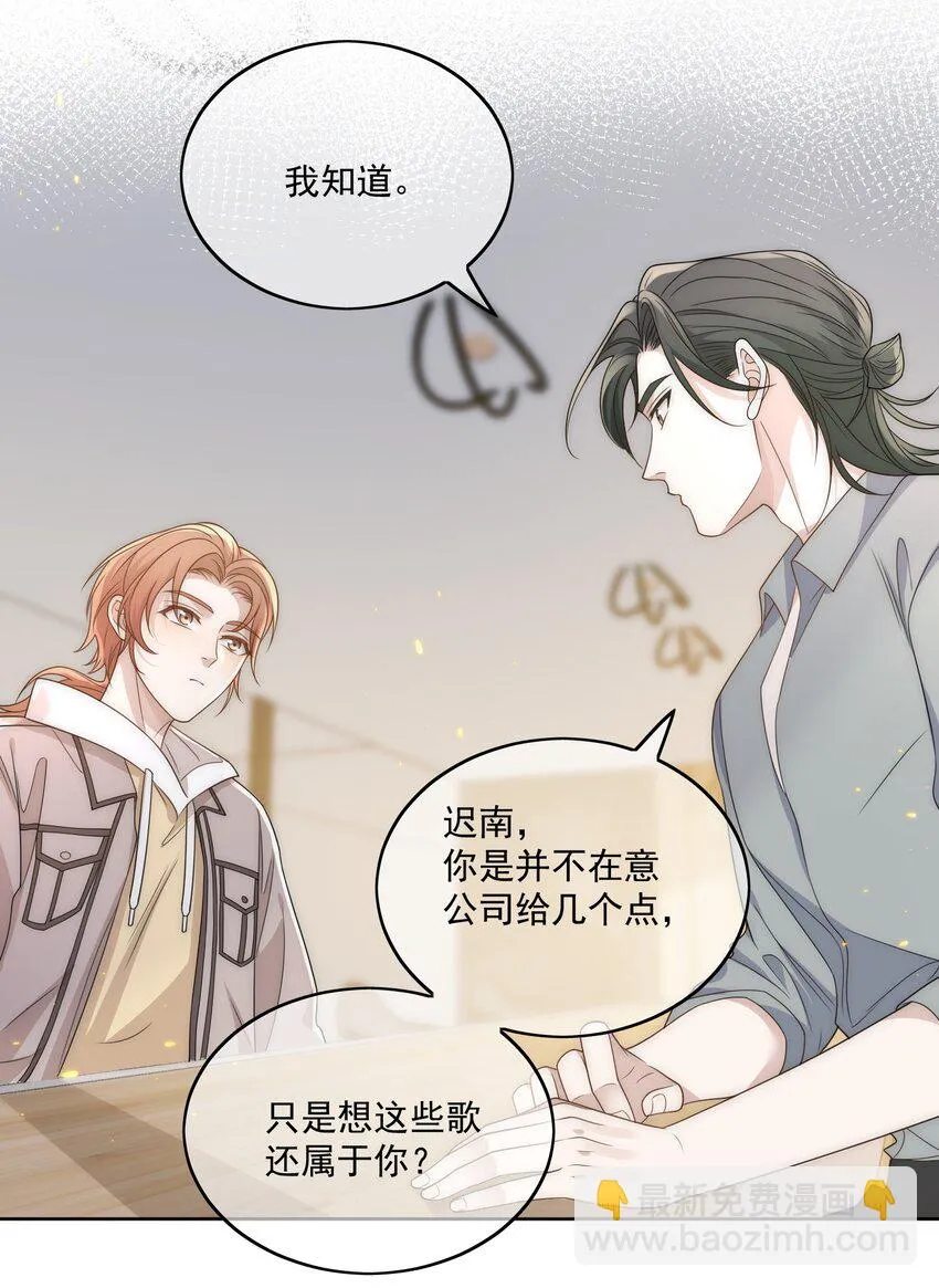 Track010 你的歌很好 第24页