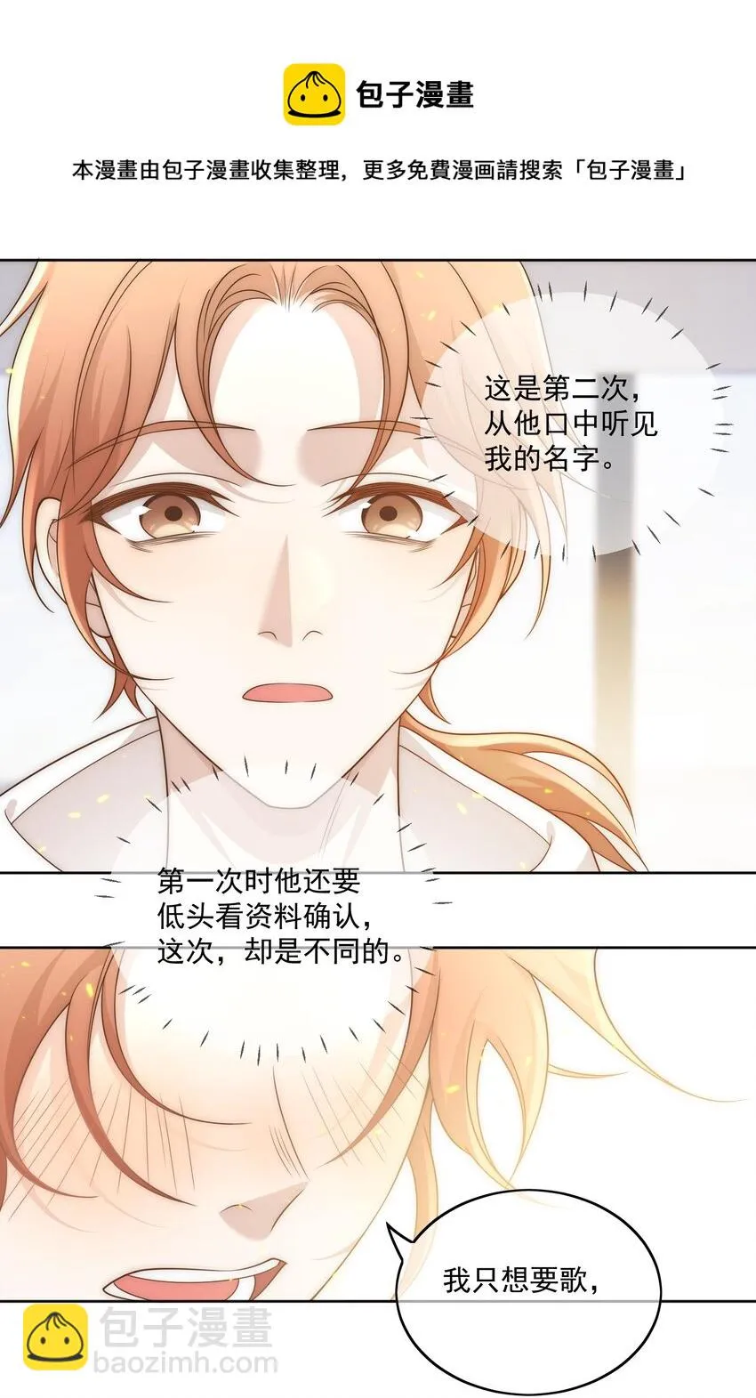 Track010 你的歌很好 第25页