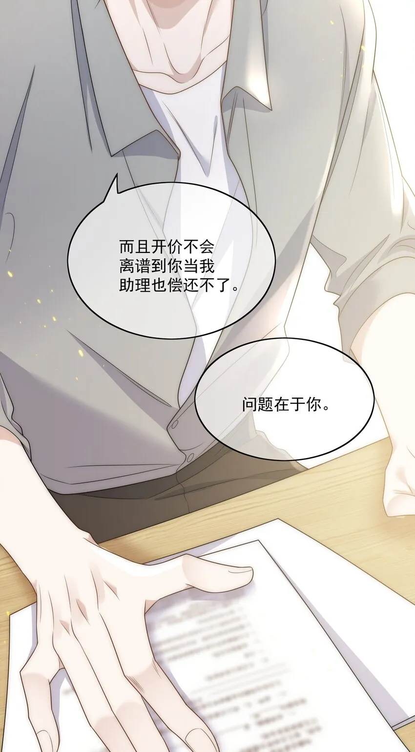 Track010 你的歌很好 第27页