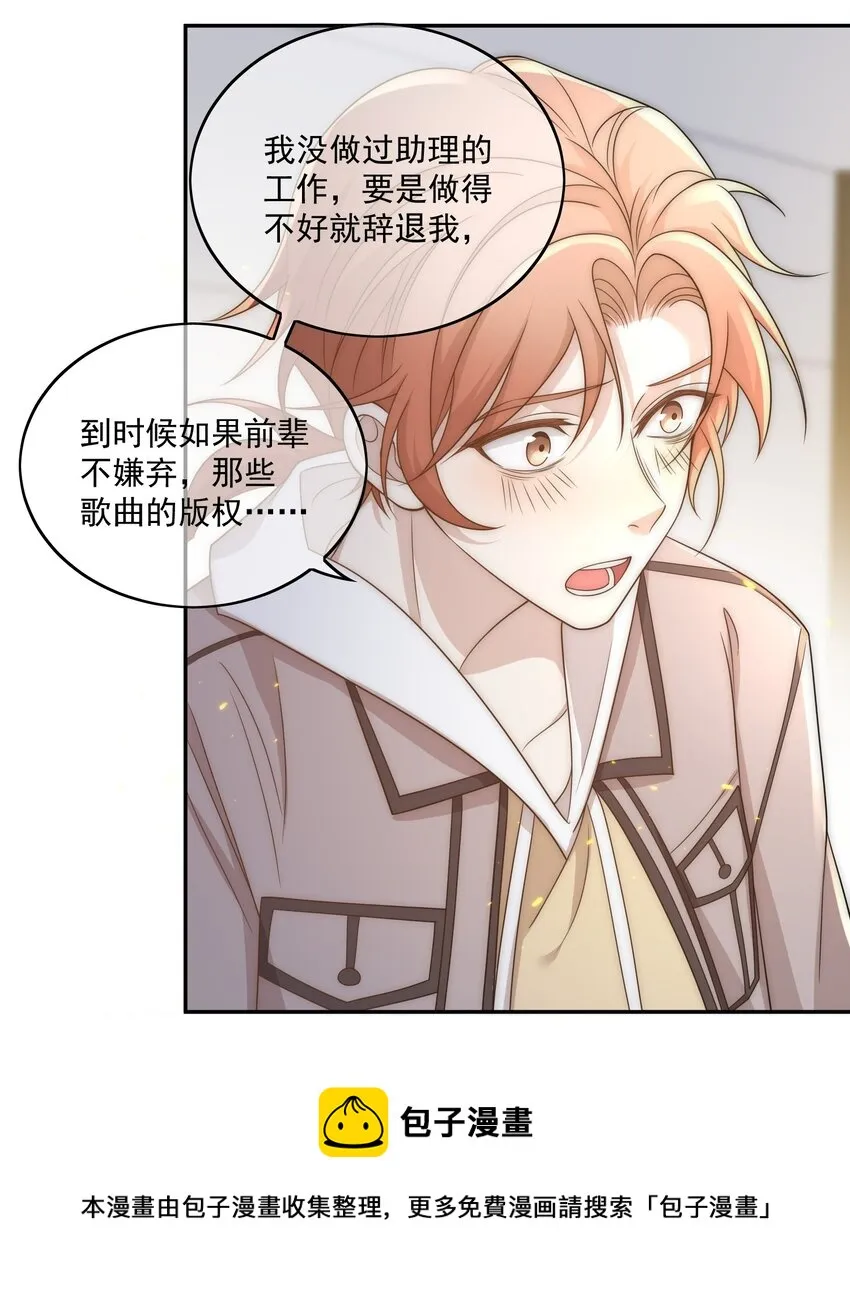 Track010 你的歌很好 第29页