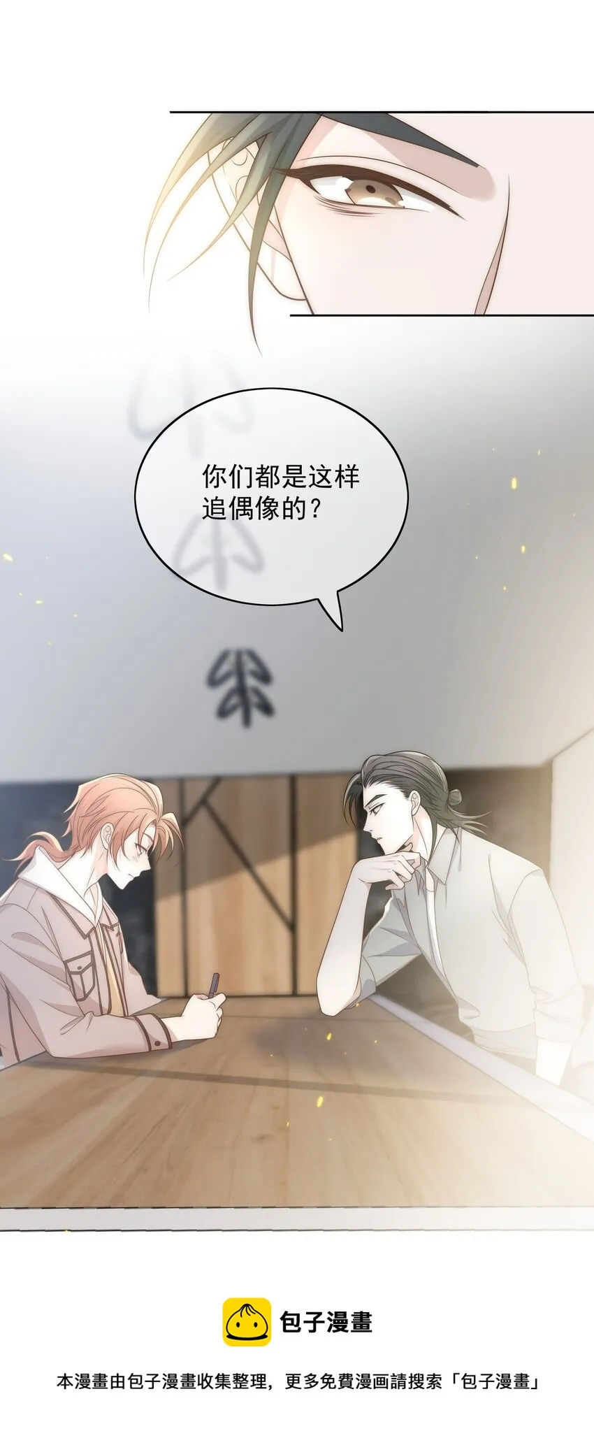 Track010 你的歌很好 第33页