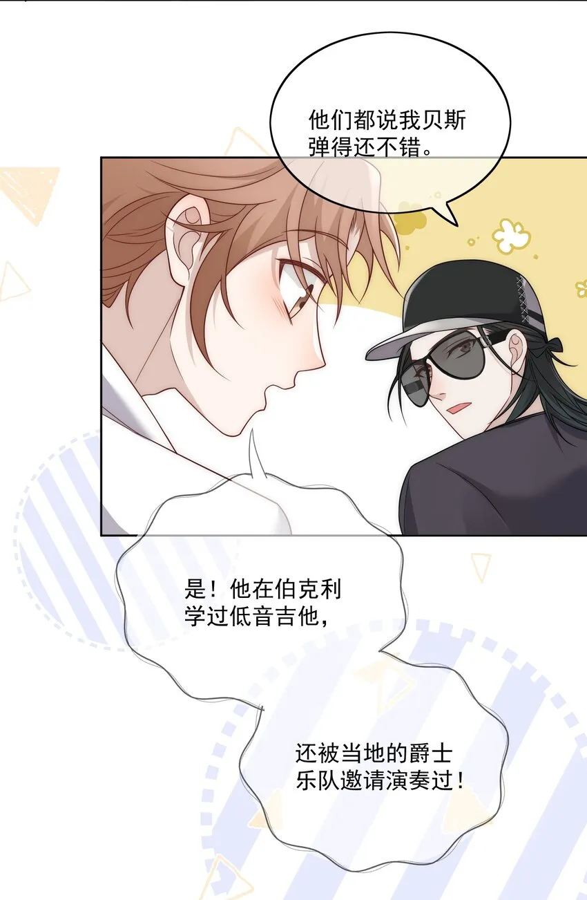 Track023谁让他是我的偶像呢 第8页